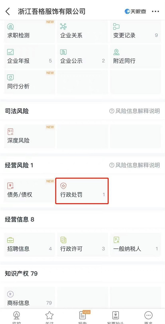 林生斌再次引发众怒，关联企业被罚，因擅自拆除消防设施