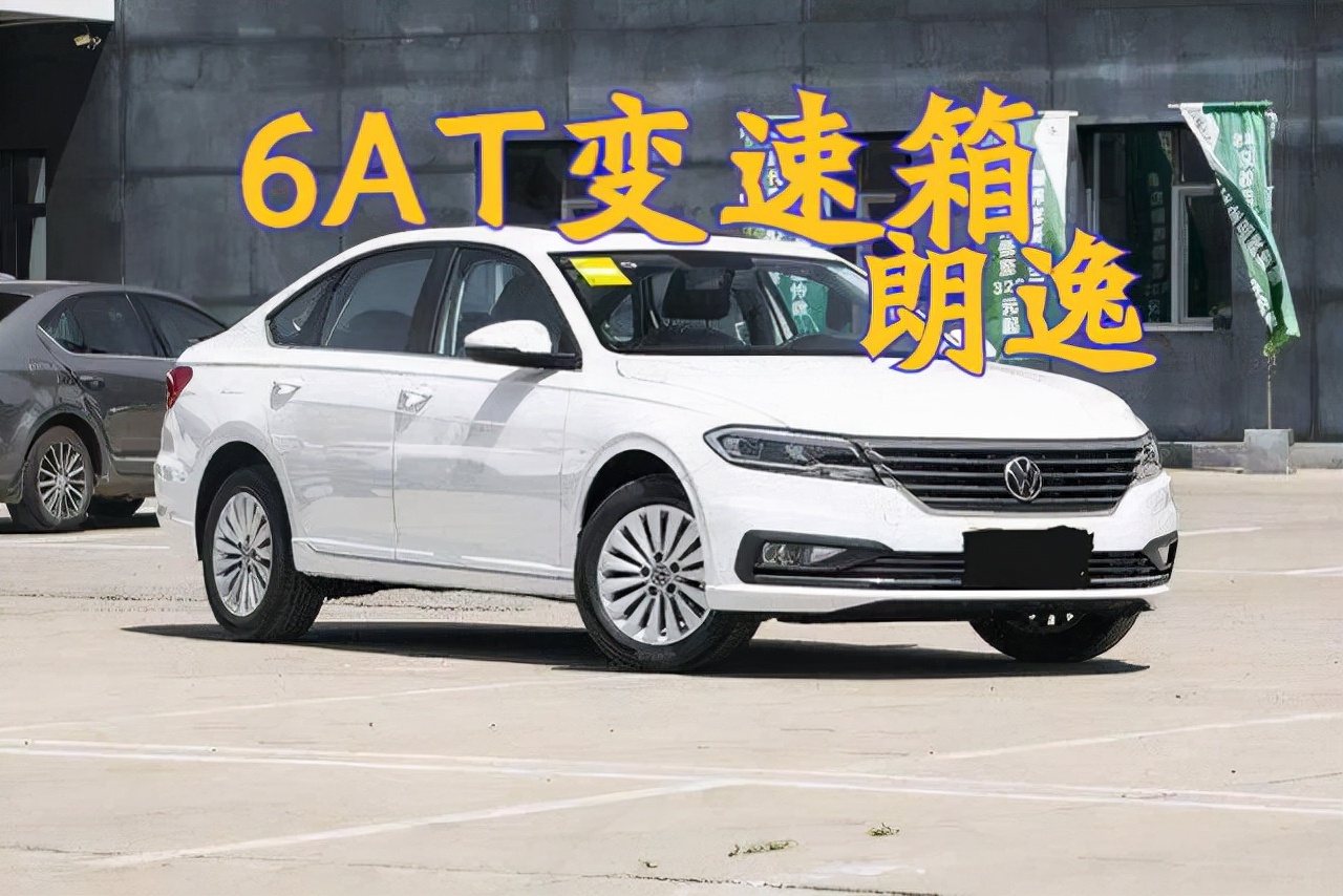 都说AT比双离合更强！大众为什么在低端车上用AT，高端车用双离合