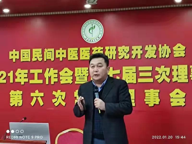 高手在民间 中医再启航一一中国民间中医医药研究开发协会召开年会