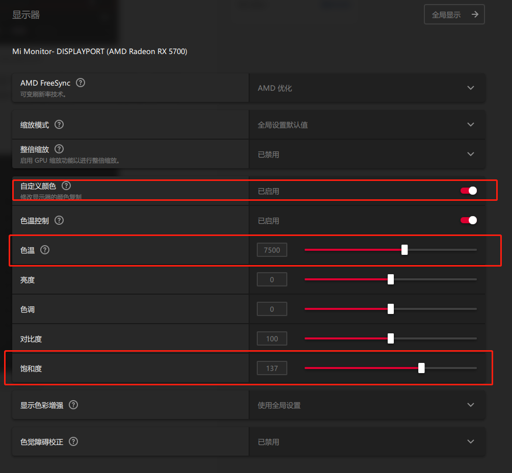 绝地求生：眼瞎不是没道理，显卡设置（AMD）分辨率让你快速吃鸡