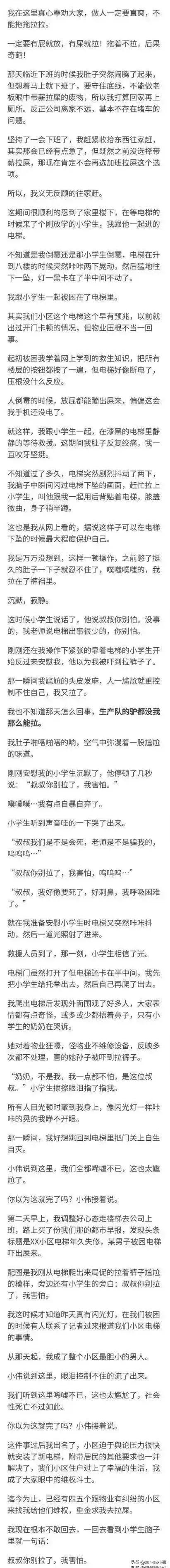 今天和老公一起午睡，我醒了但没睁开眼，老公以为我还在睡觉