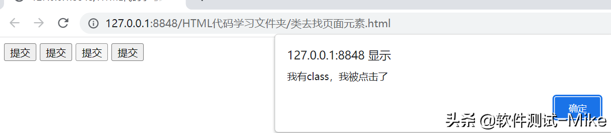 软件测试基础-JavaScript