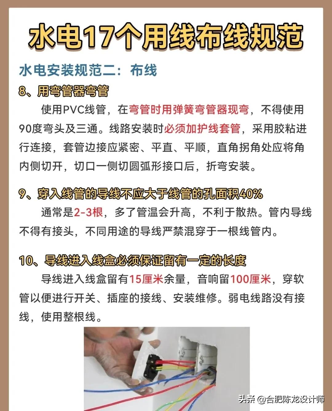 装修最全的水电改造，防水攻略，看完觉得真的懂了很多