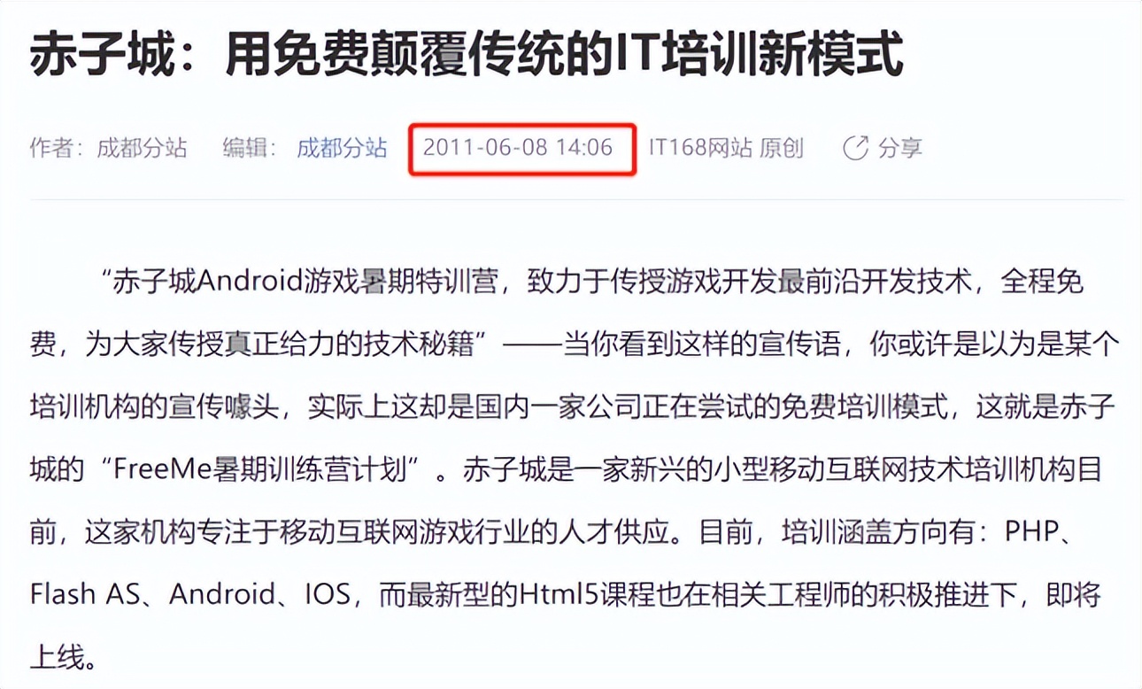 频繁变换身份的赤子城，投资者应该如何认识你？