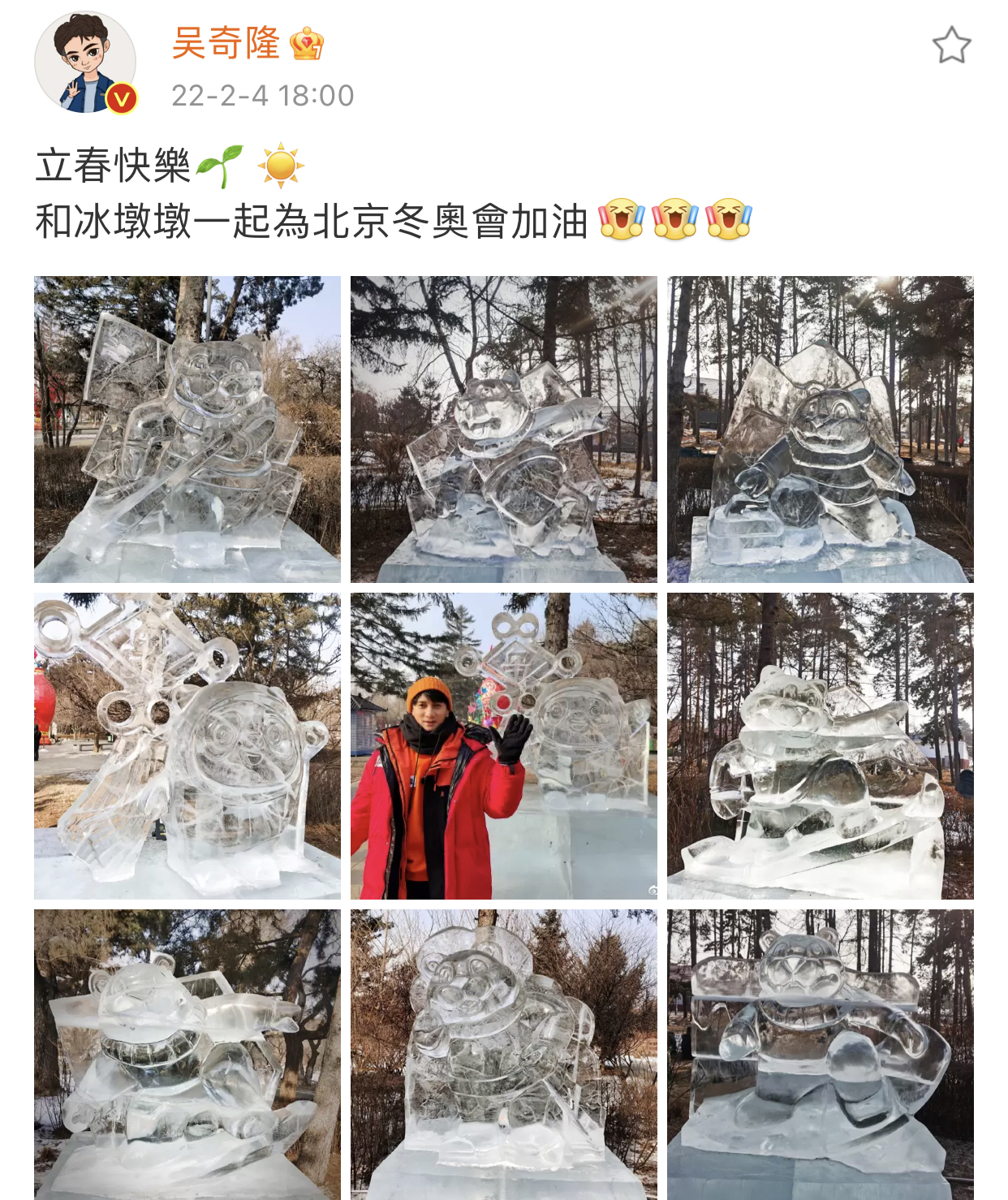 奥运会开幕式的明星有哪些(百位港台明星助力冬奥！成龙凌晨激动发文，与国家队合影满脸骄傲)