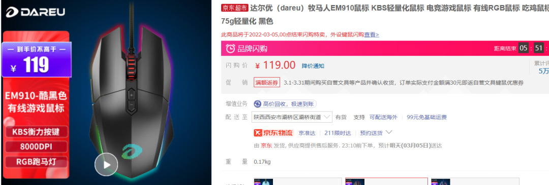 22年3月丨入门级 游戏外设 主观选购推荐