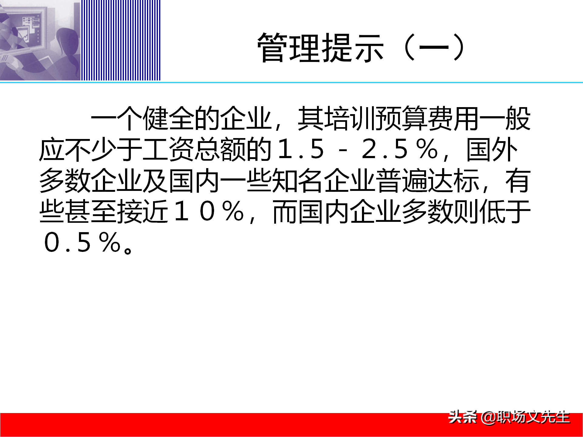 培训体系建设的四个步骤，58页培训体系建立的方法和步骤