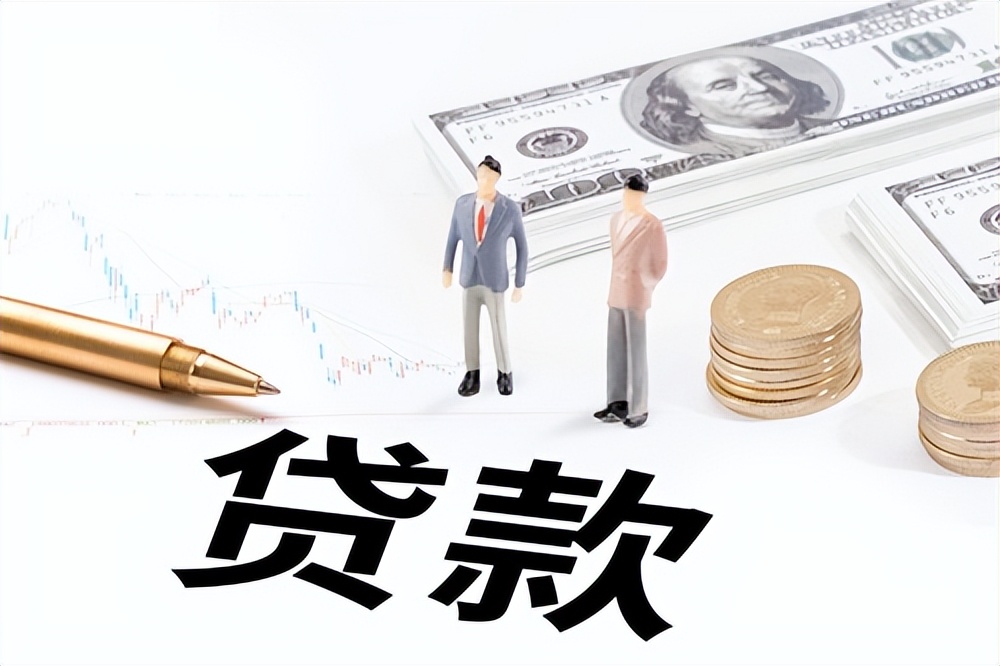 个体营业执照怎么贷款「营业执照贷款条件、流程和所需资料」