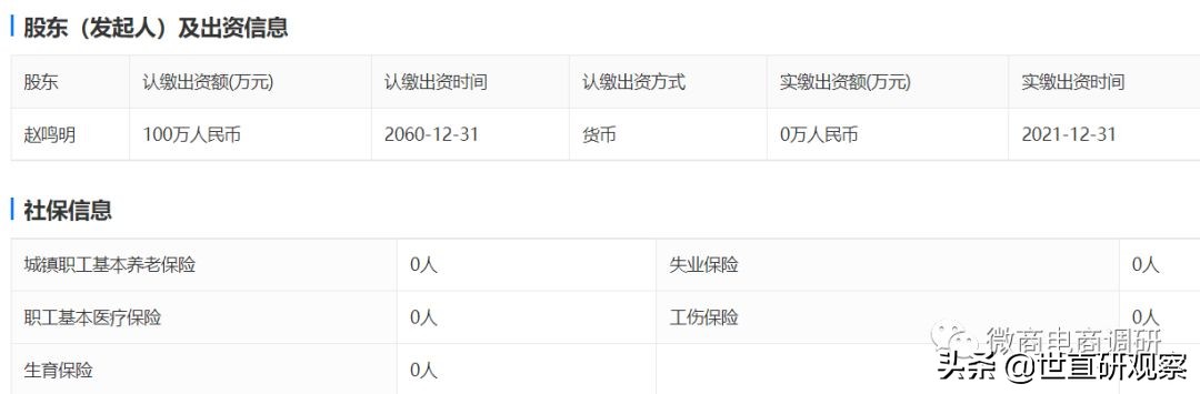 博奥智源：关联公司曾因涉传被冻结200万，静态收益达本金1.25倍