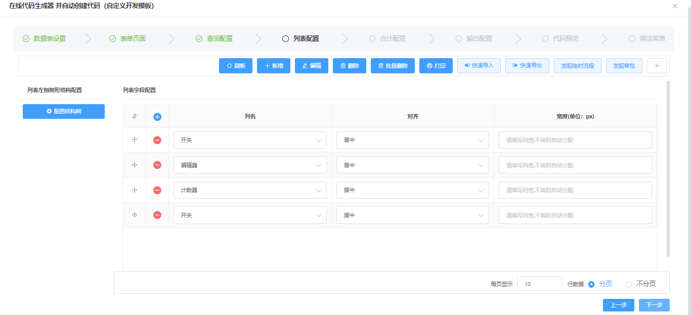 LR.java代码生成器，解放前后端生产力