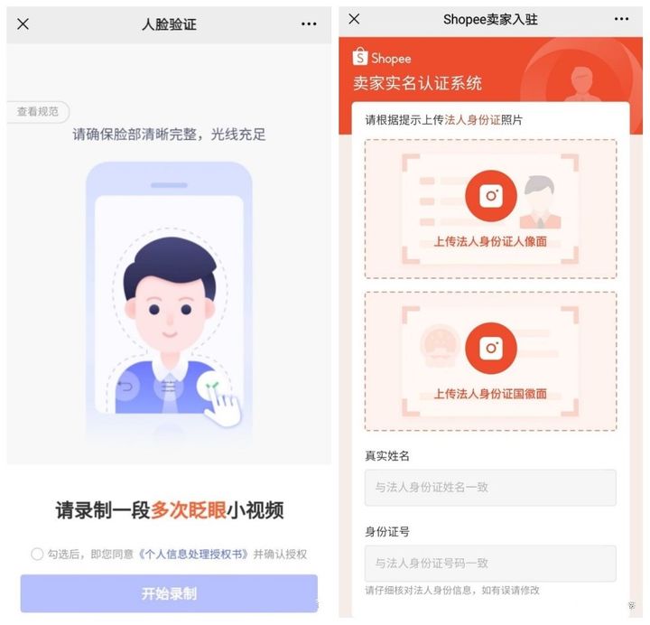 shopee入驻条件费用（shopee开店需要多少钱）