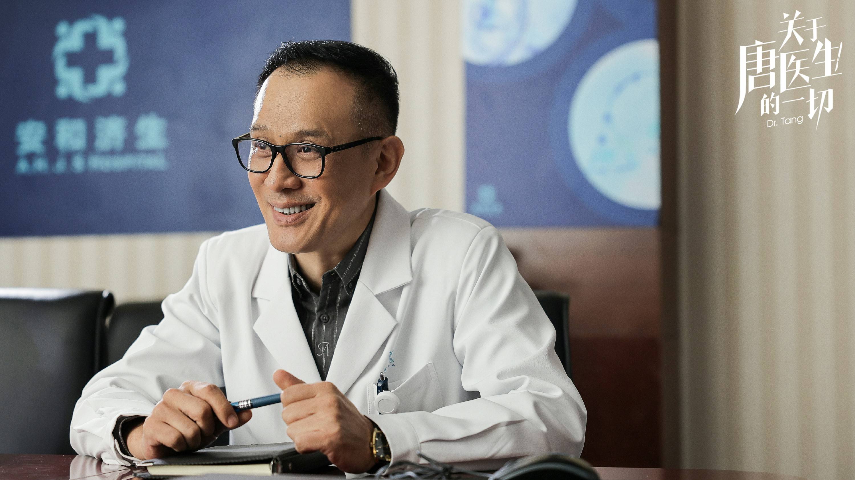 《关于唐医生的一切》开播，杨子骅上演医院“宫心计”
