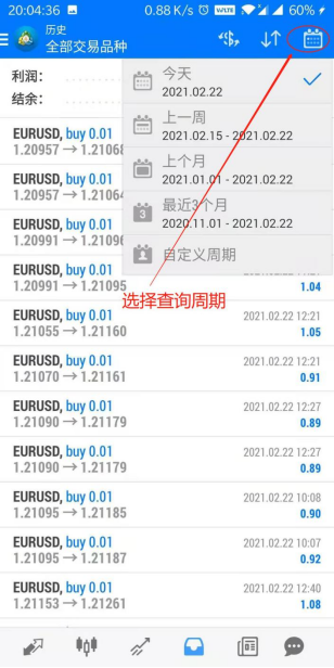 手机版MT4软件图文解说
