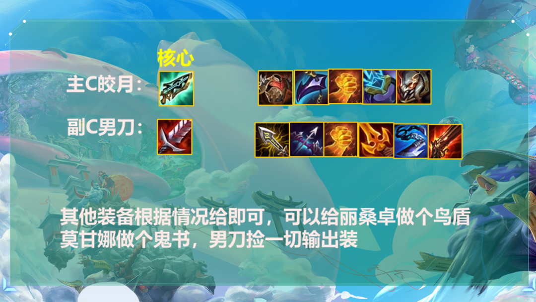 金铲铲福星：四星皎月无限回血！伤害高打不死的小强