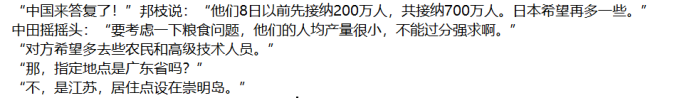 看完《日本沉沒-希望之人》，驚詫發(fā)現(xiàn)日本人居然這么看我們