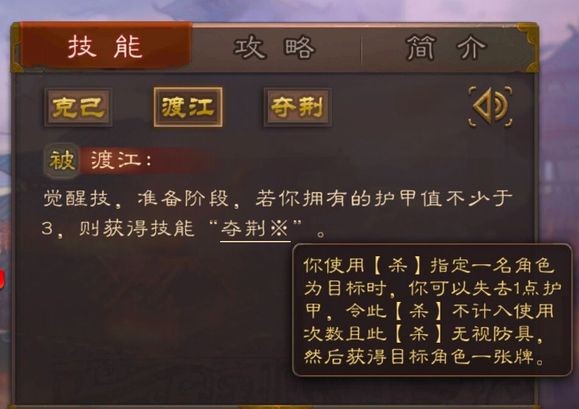三国杀：吕蒙界限“再突破”？叠最狠的甲，注定挨最毒的打
