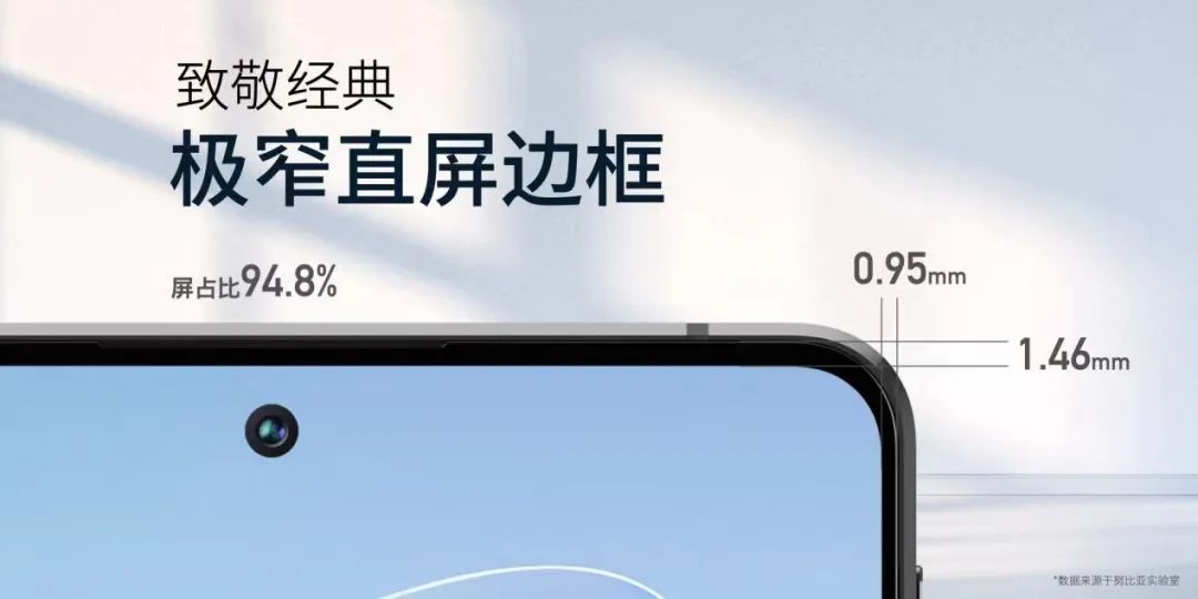 全新努比亚Z40S Pro正式发布，树立直屏旗舰新标杆