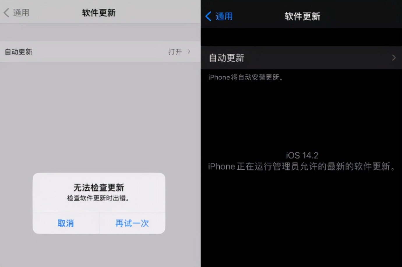 OTA 升級 iOS 14.8 失敗？原來還未關閉它