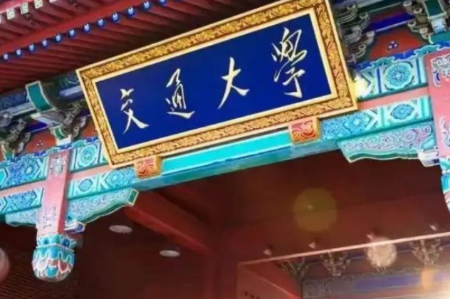 大学肄业证书有什么用（上海交大多名学生被退学）