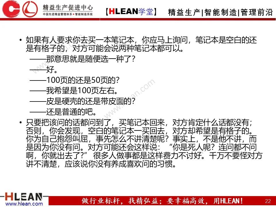 溝通需要注意的幾件事——不僅僅適用于班組長（下篇