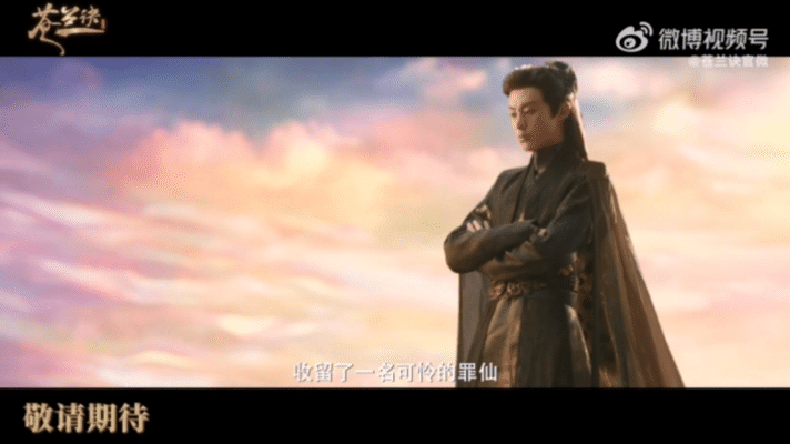 《苍兰诀》待爆预定！虞书欣王鹤棣灵魂互换演绎反套路仙侠热恋