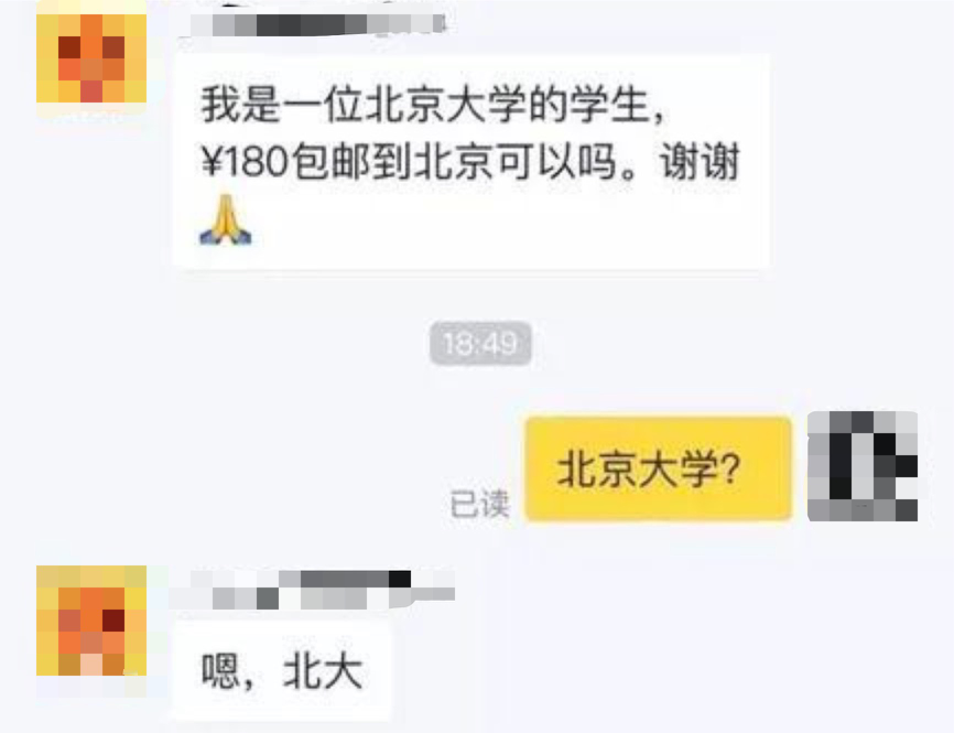 一句“我是学生”，把多少闲鱼卖家嫖的只剩裤衩？