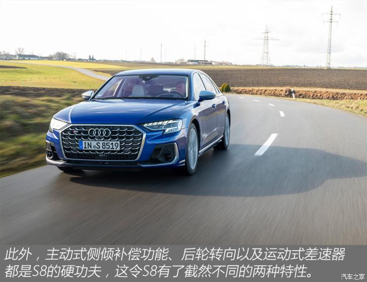 一如既往的出色 海外试驾新款奥迪S8