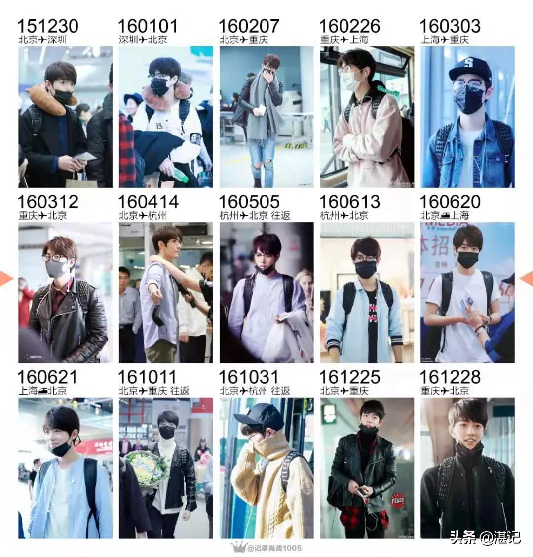 肖战机场穿搭合辑