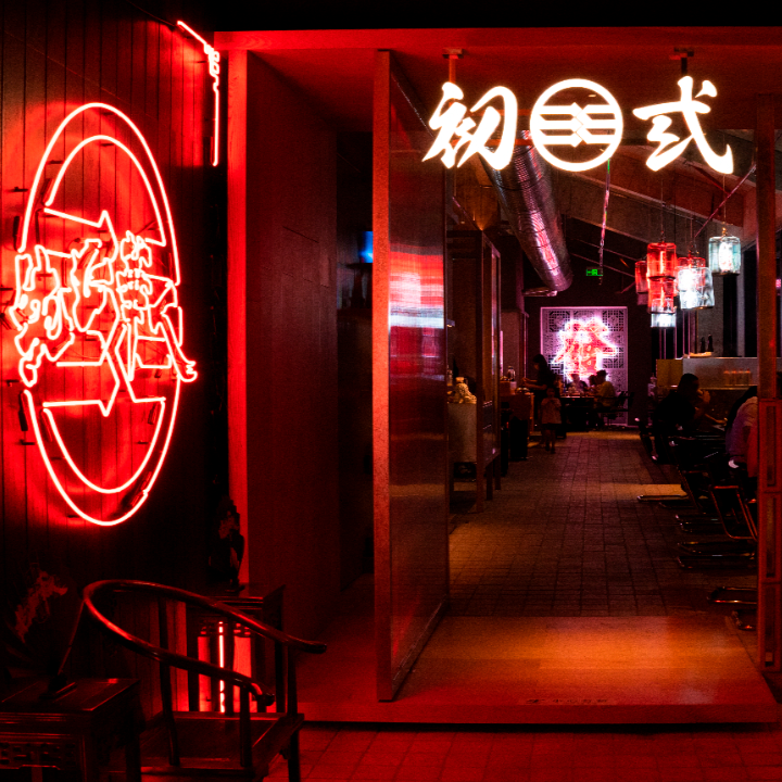“只用中文做设计”的初弎开了一家独特中式国潮火锅店丨中式潮流