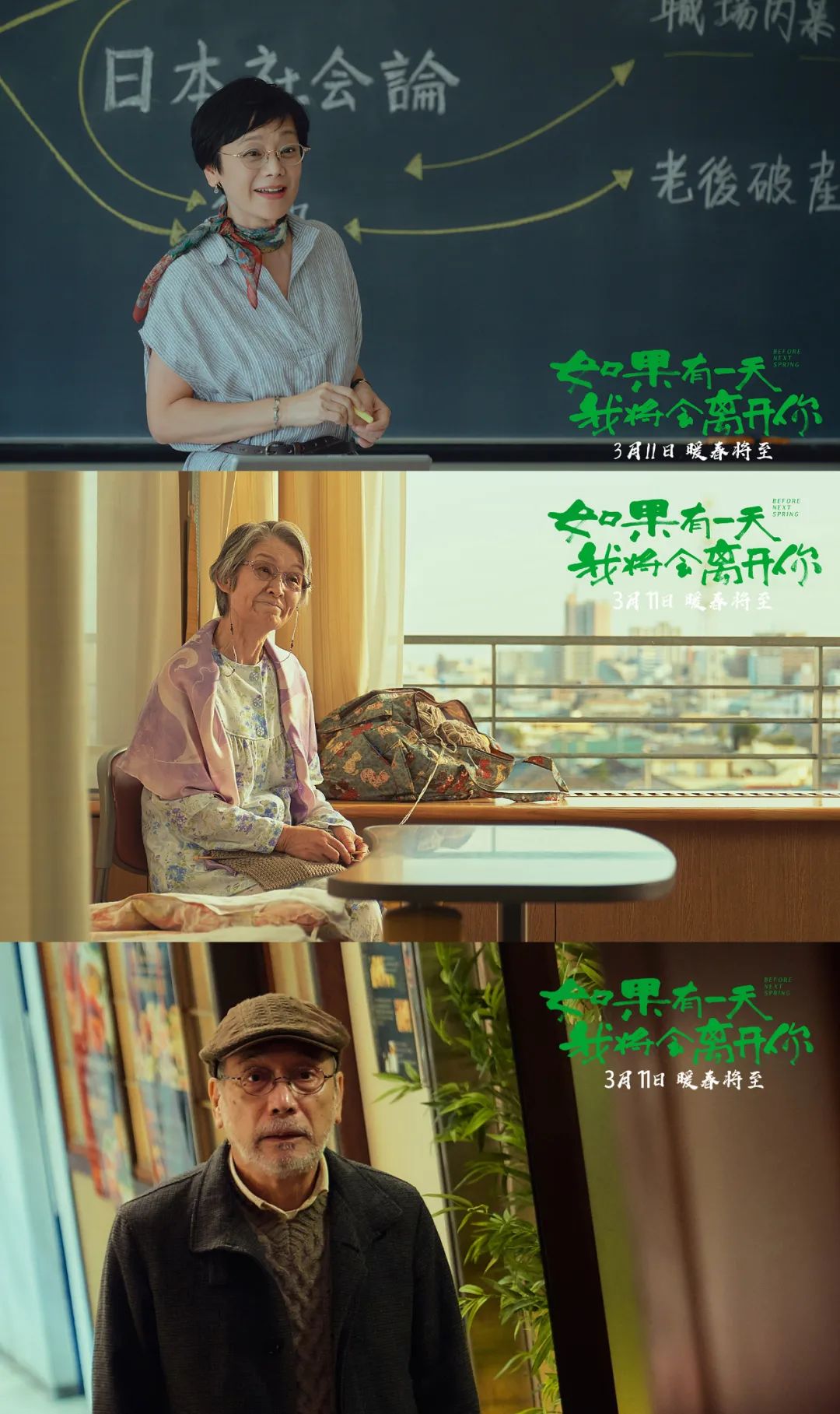 我对这段留日经历念念不忘——导演李亘谈《如果有一天我将会离开你》