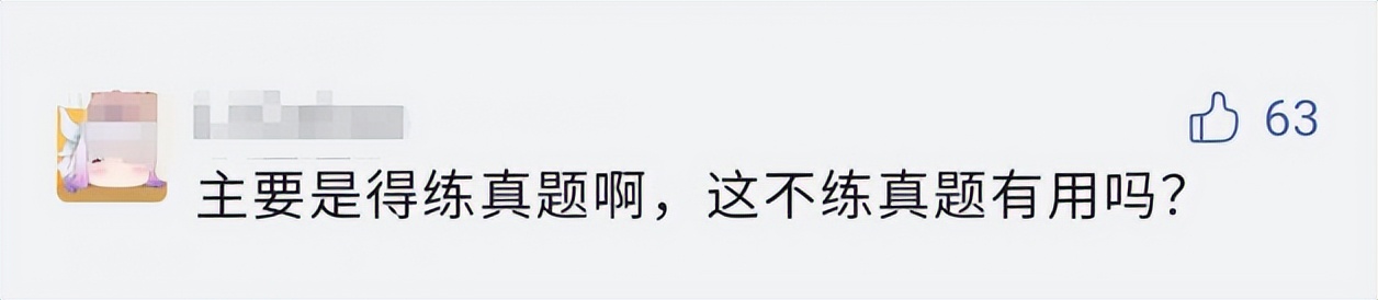 刚刚通知！今年高考提前60分钟进场！不公布真题和答案？