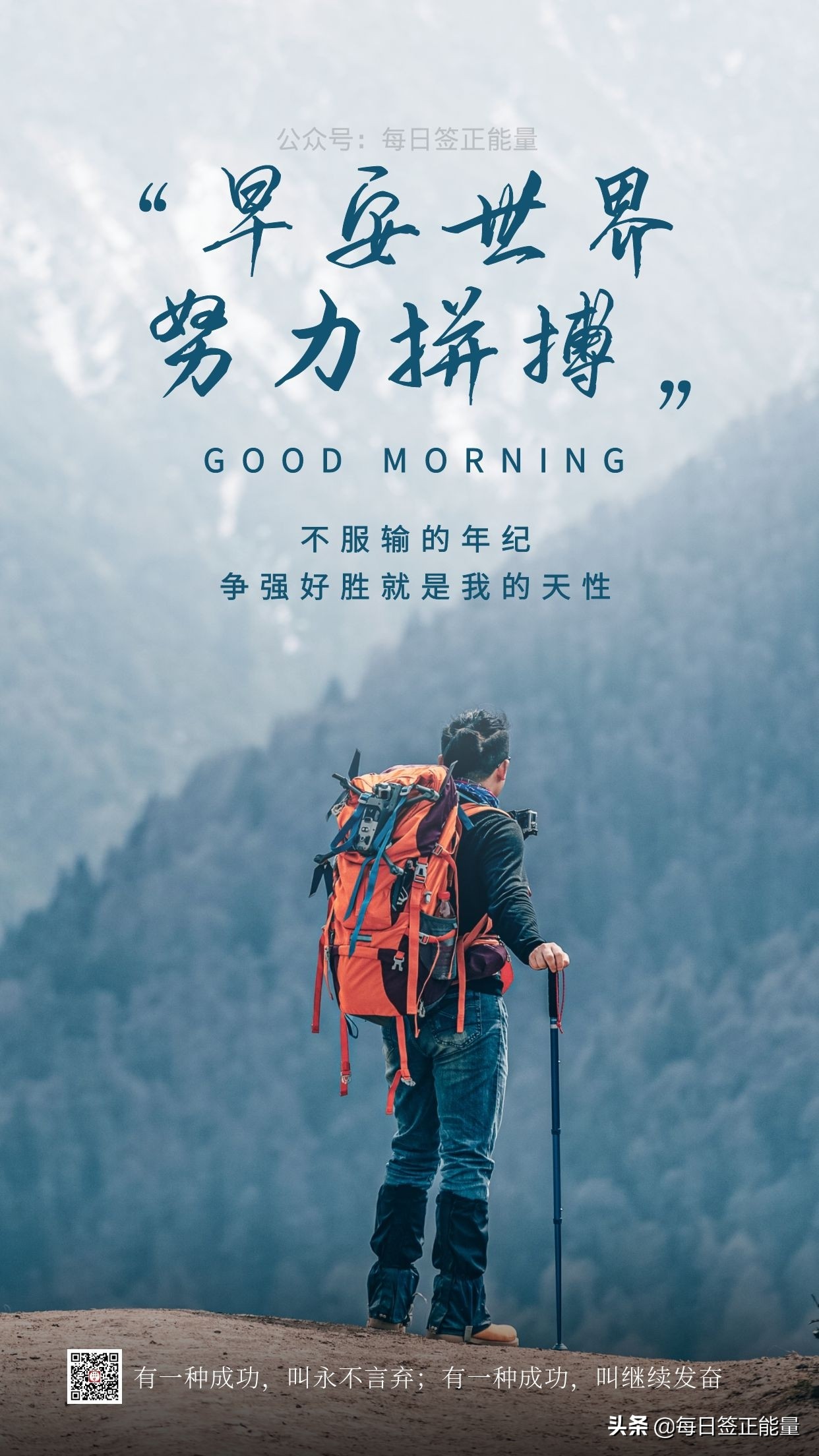 努力励志语录努力励志语录正能量