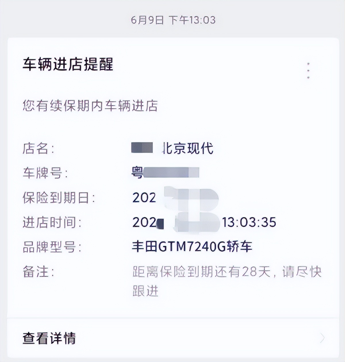 推荐 | 4S店车险续保这样做，业绩肯定涨