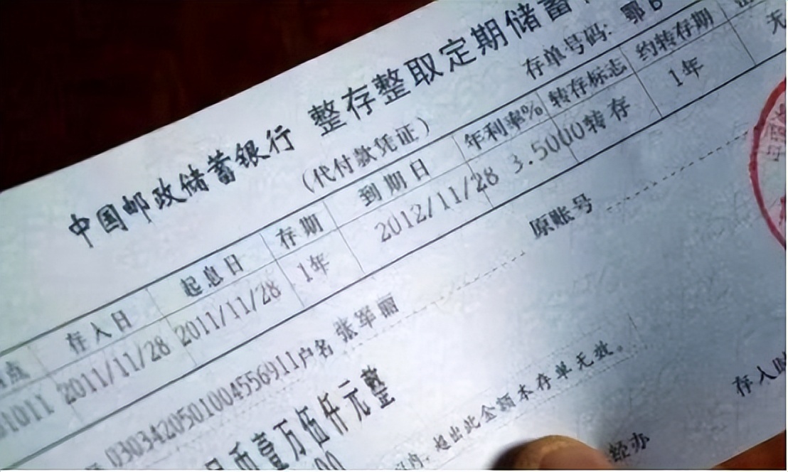 国有银行定期存款,"有本子"和"无本子"有啥区别?请相互转告