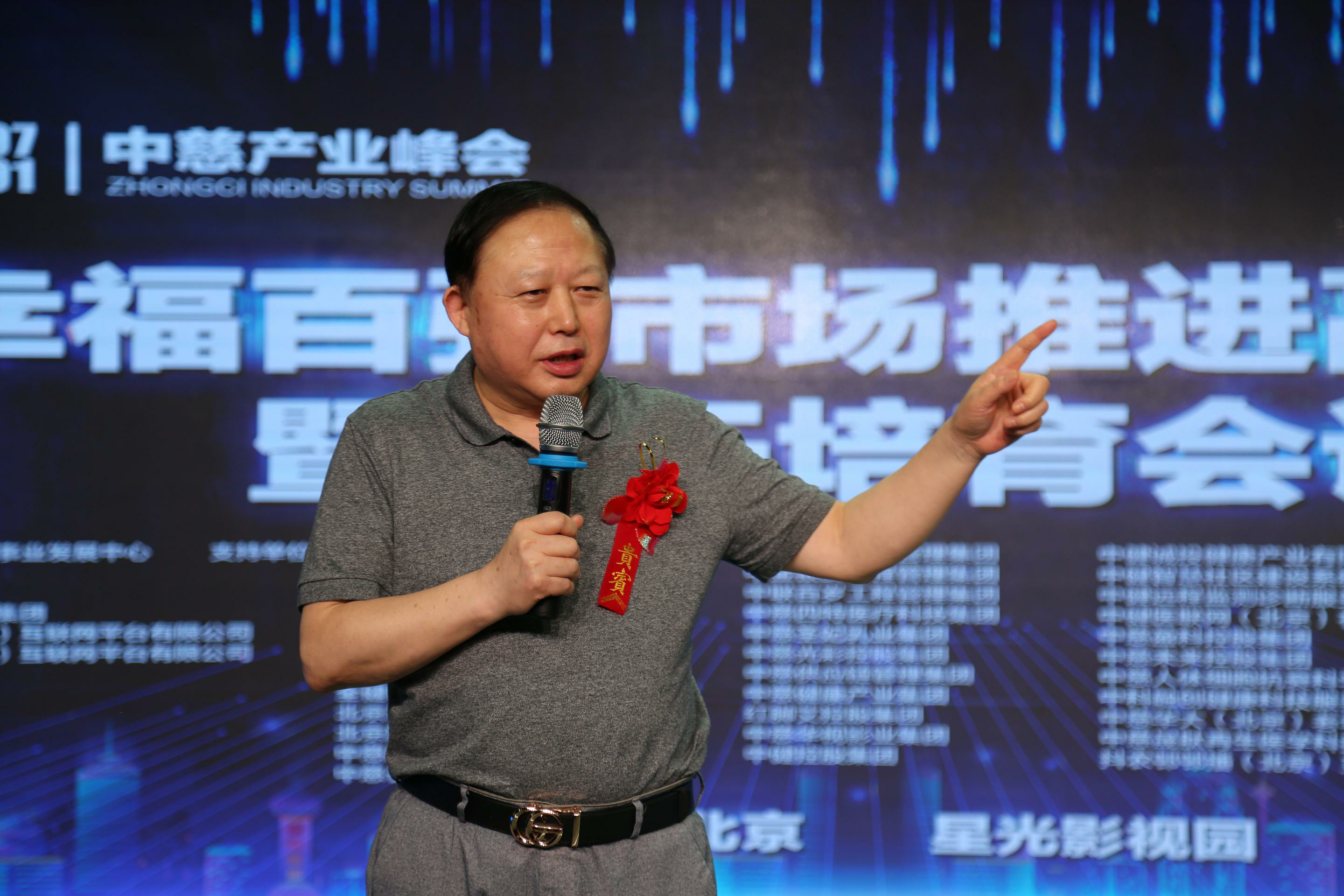 中慈产业峰会“都幸福”百强市场高峰论坛在北京隆重召开