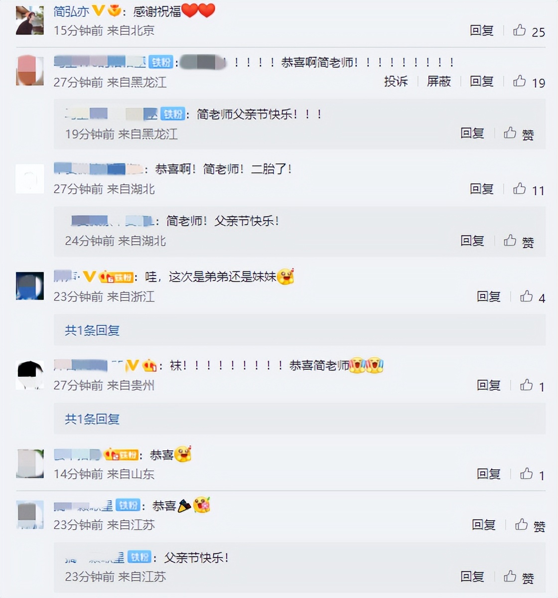 简弘亦官宣老婆怀二胎，大方公布预产期，一家“四”口同框好幸福