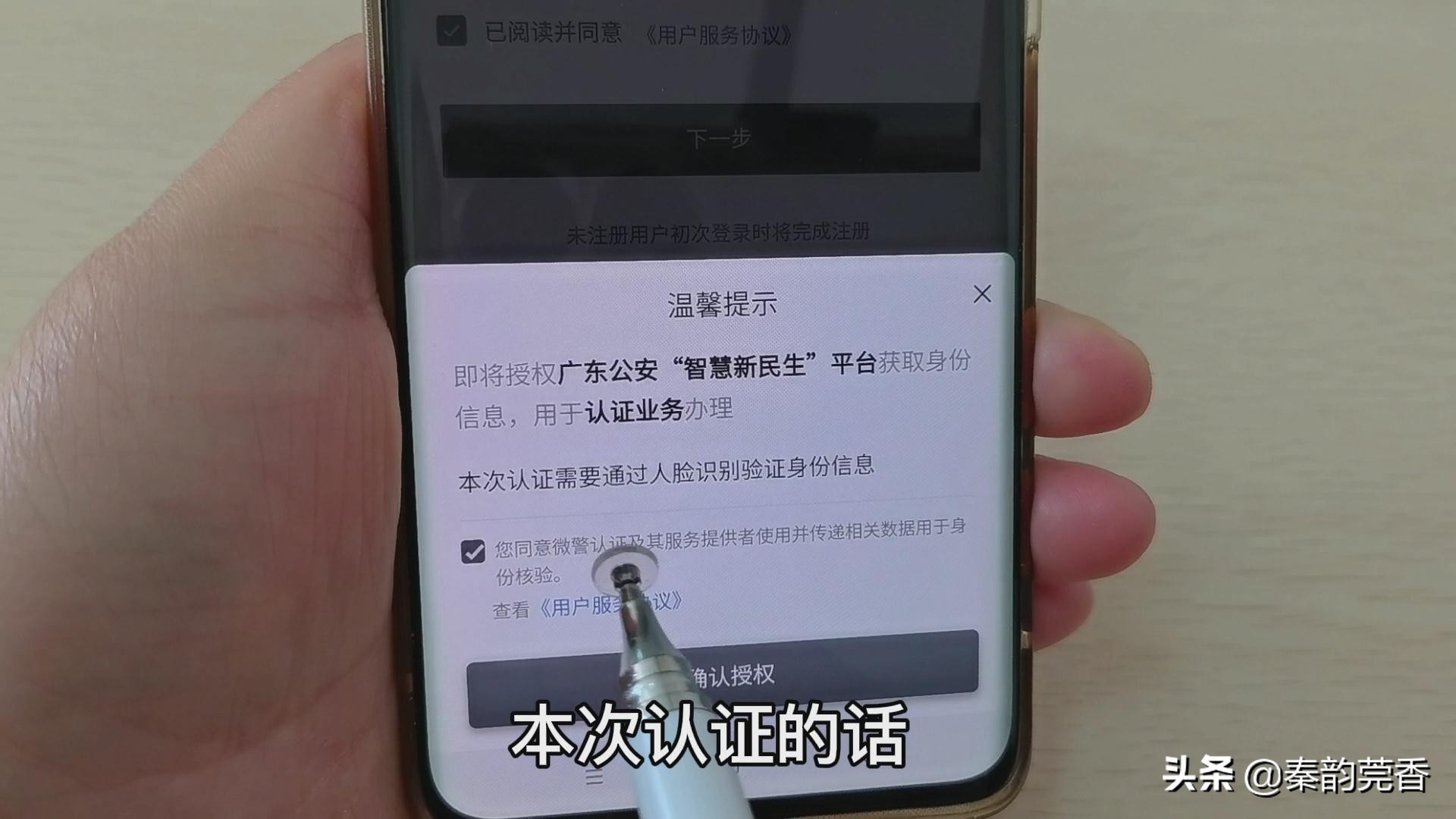 “电子身份证”来了！教您用如何申领？出门再也不用带身份证