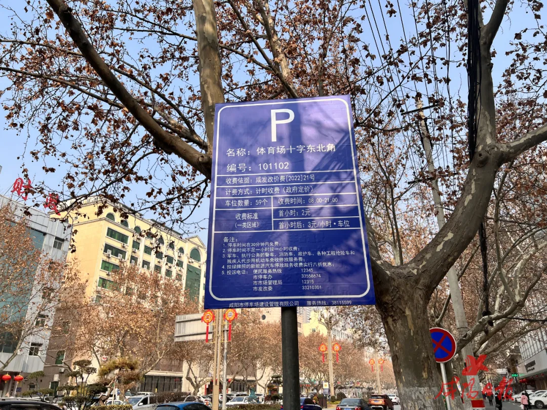 咸阳市交通违章查询,咸阳市交通违章查询网
