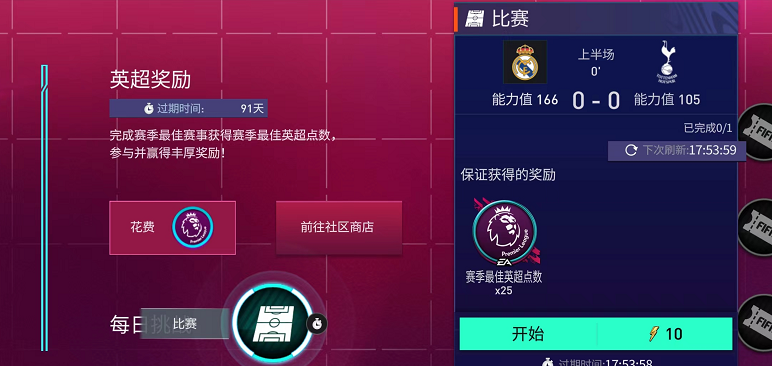 英超联盟手游赛季什么时候结束(FIFA足球世界TOTS即将来袭)