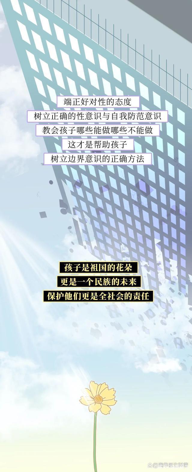 为了“博取”流量，他们把手伸向了未成年人…（漫画）或令人不齿