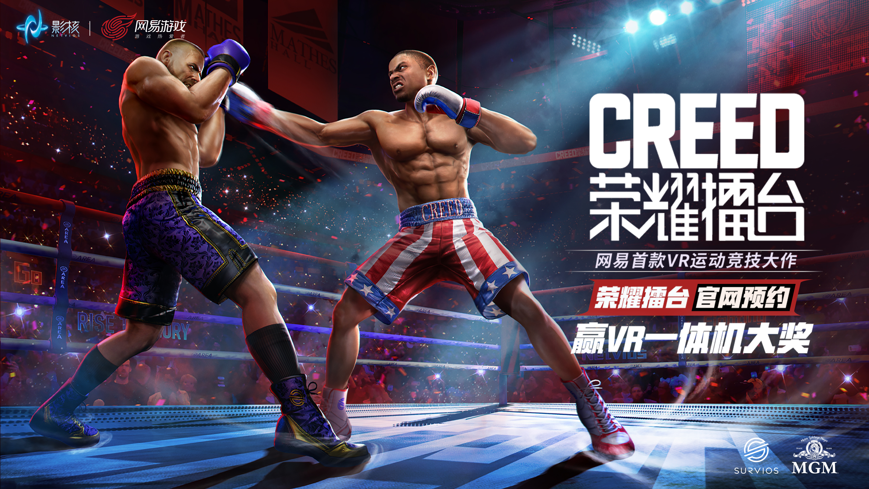 拳王召集令！影核《Creed：荣耀擂台》亮相520