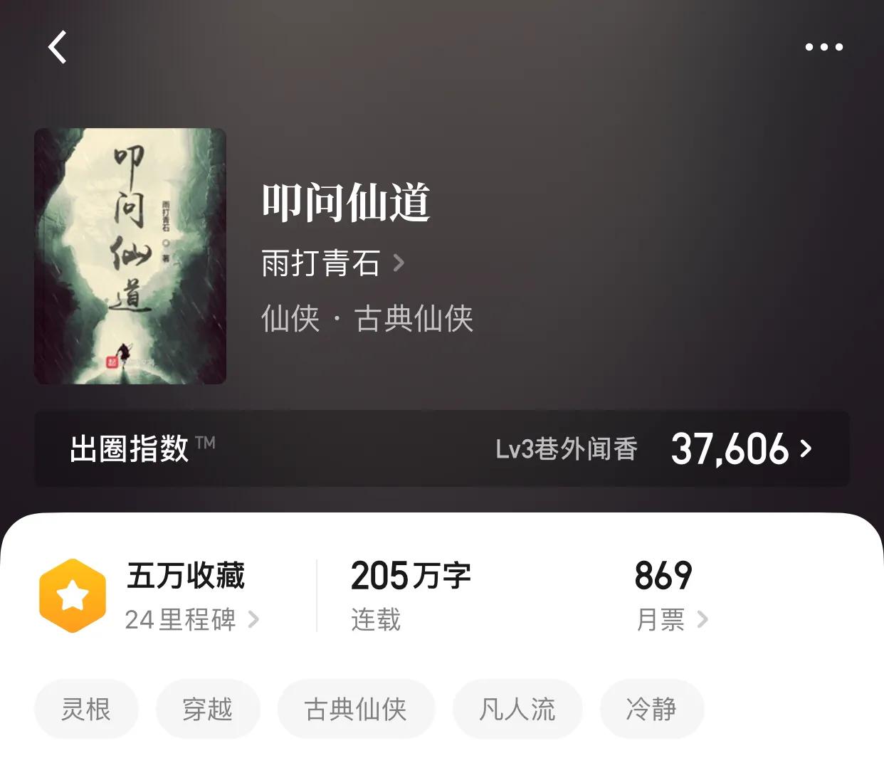 八本极品古典仙侠小说，一人，一剑，一壶酒，和首山歌，可创逍遥