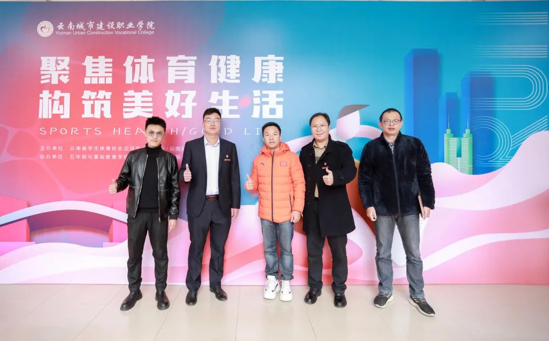 “聚焦體育健康 構筑美好生活”學術論壇圓滿舉行