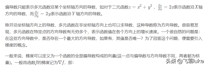 深度学习入门（15）