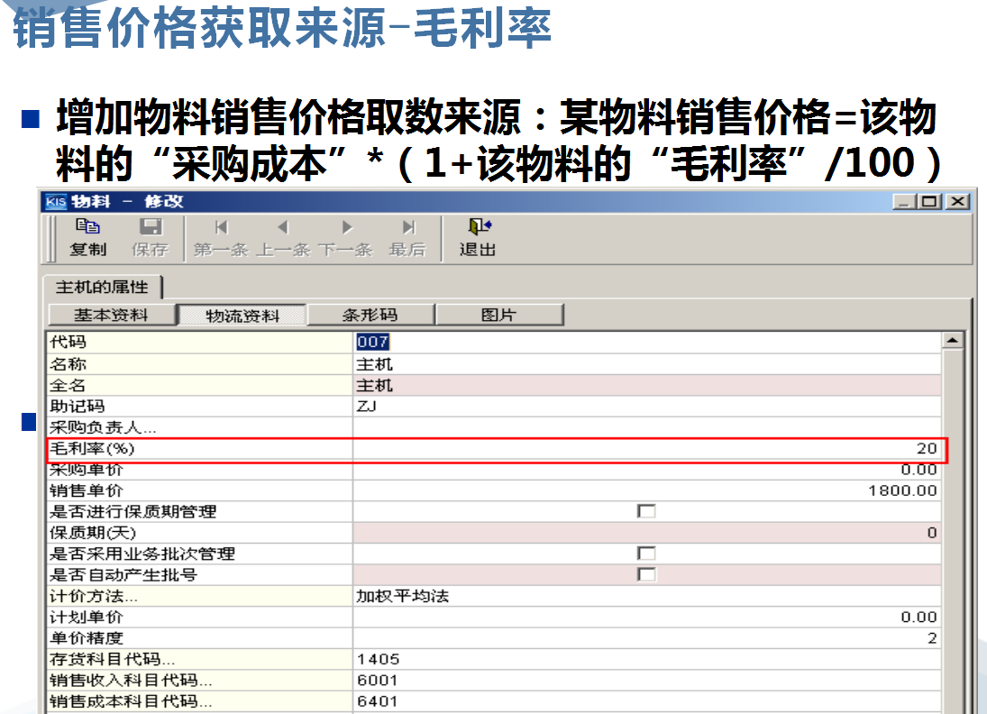 一个财务软件到底多重要？财务人不学，随时吃小亏，迟早吃大亏