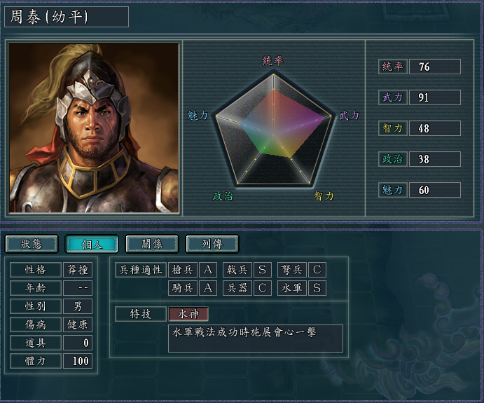 三国志11：什么兵种最强？各兵种在什么情况下能发挥最大的威力？