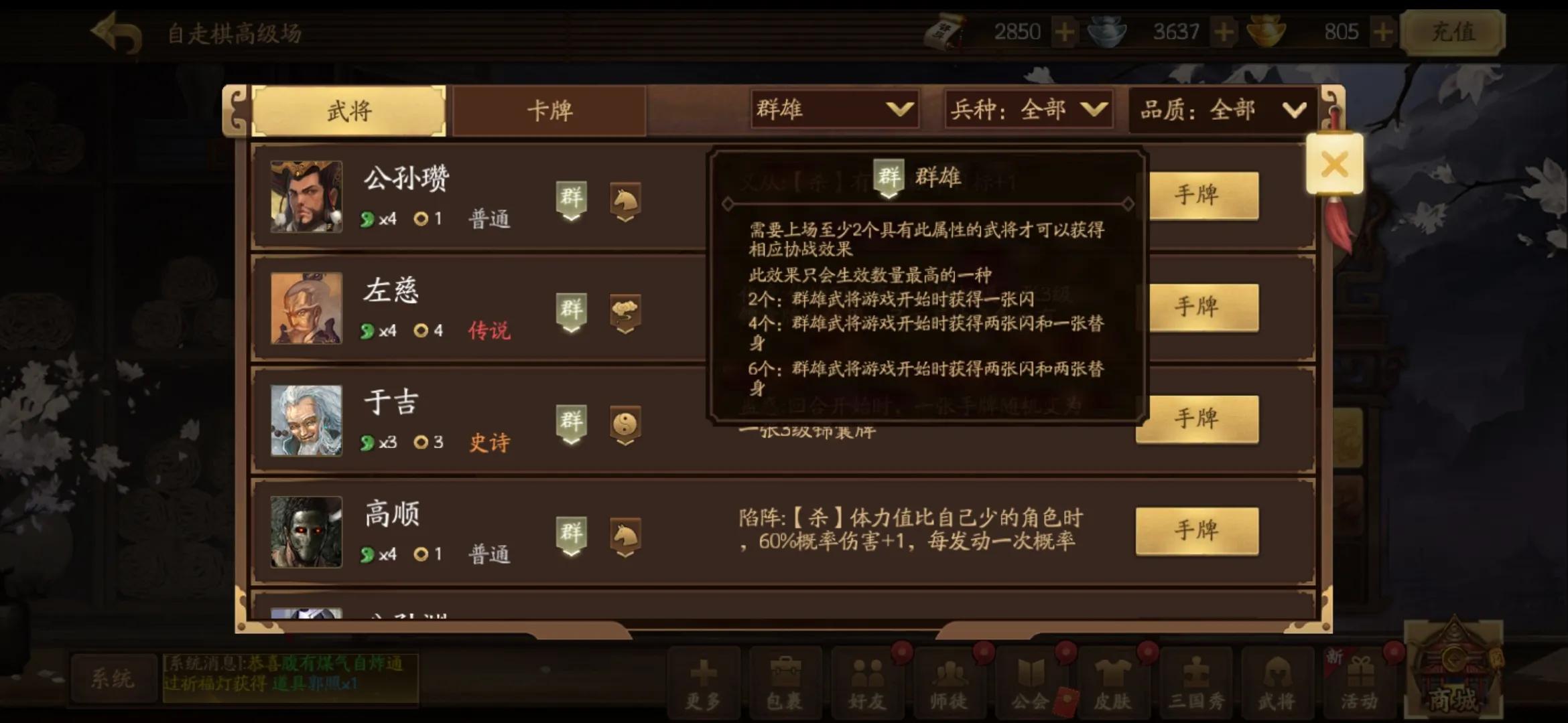 三国杀十周年自走棋攻略心得