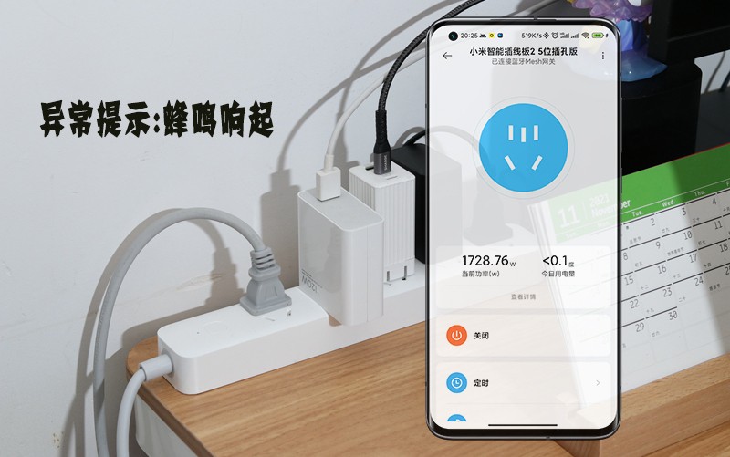 小米智能插線板2新品發(fā)布，支持遠程開關與電量統(tǒng)計，電腦桌必備