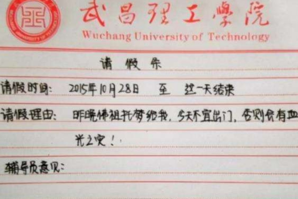 大学生请假条火了，秀文言文也就算了，回家结婚的让导员都很羡慕