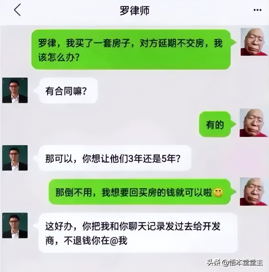 搞笑聊天：王大爷这次找对律师了